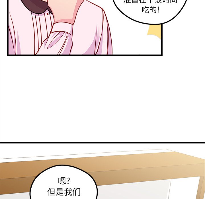 《恋爱攻略》漫画最新章节第51话 51免费下拉式在线观看章节第【34】张图片