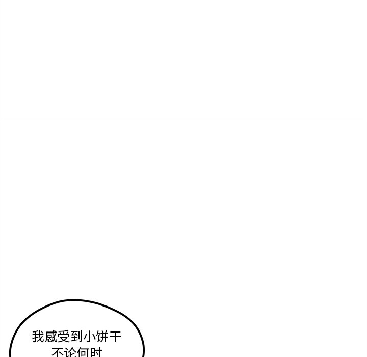 《恋爱攻略》漫画最新章节第51话 51免费下拉式在线观看章节第【22】张图片