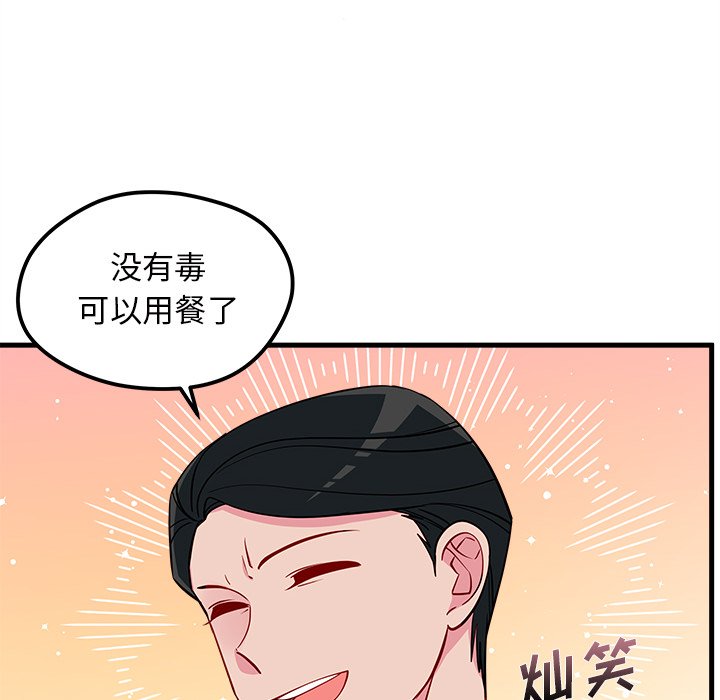 《恋爱攻略》漫画最新章节第51话 51免费下拉式在线观看章节第【54】张图片