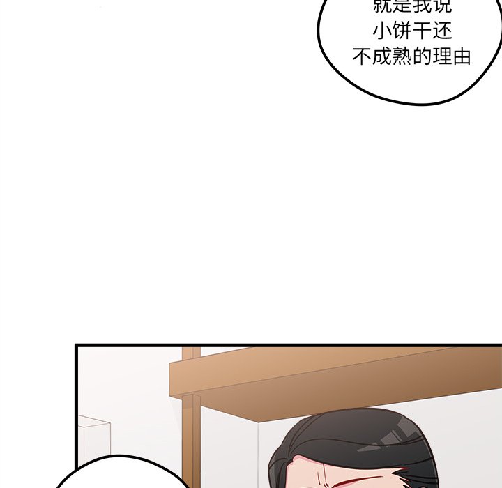 《恋爱攻略》漫画最新章节第51话 51免费下拉式在线观看章节第【28】张图片