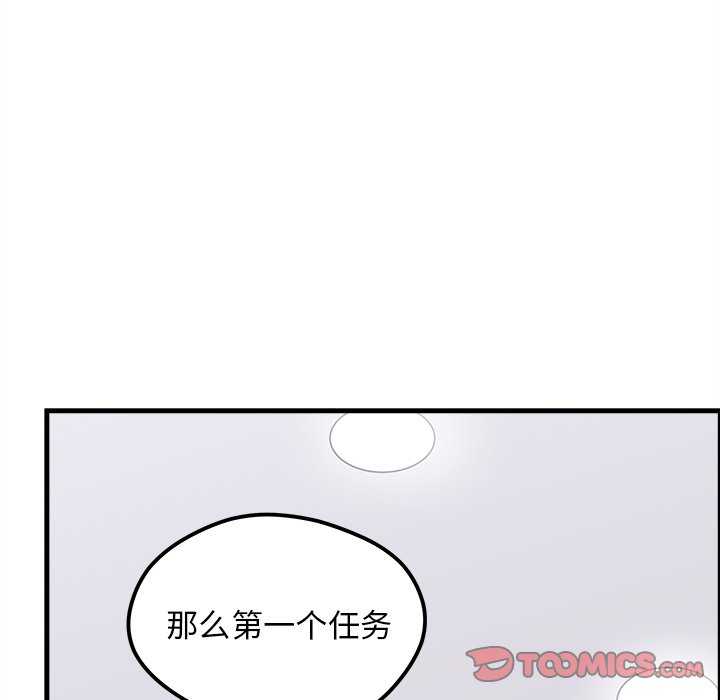 《恋爱攻略》漫画最新章节第51话 51免费下拉式在线观看章节第【75】张图片