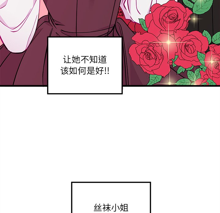 《恋爱攻略》漫画最新章节第51话 51免费下拉式在线观看章节第【108】张图片