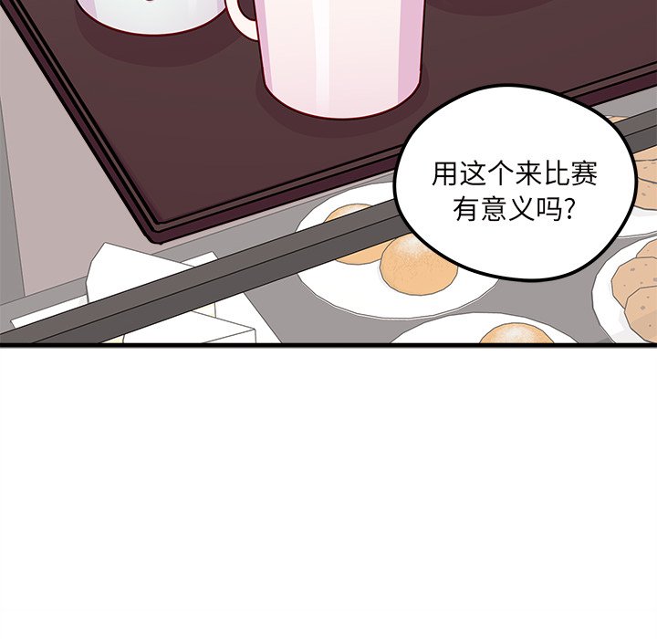 《恋爱攻略》漫画最新章节第51话 51免费下拉式在线观看章节第【68】张图片