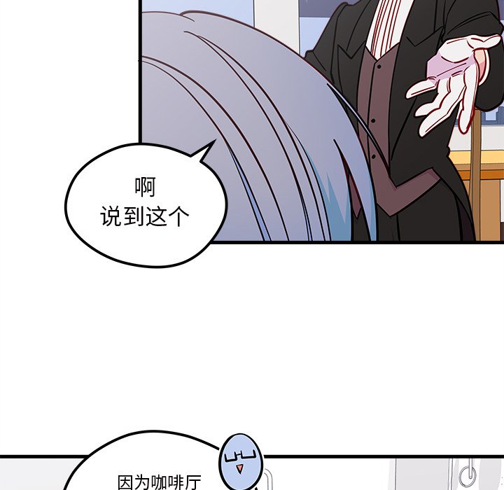 《恋爱攻略》漫画最新章节第51话 51免费下拉式在线观看章节第【70】张图片