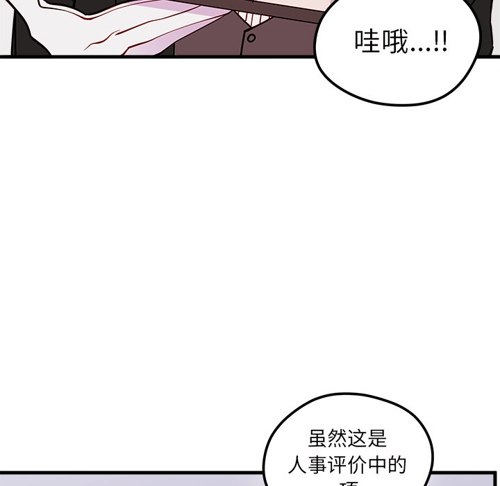 《恋爱攻略》漫画最新章节第51话 51免费下拉式在线观看章节第【60】张图片