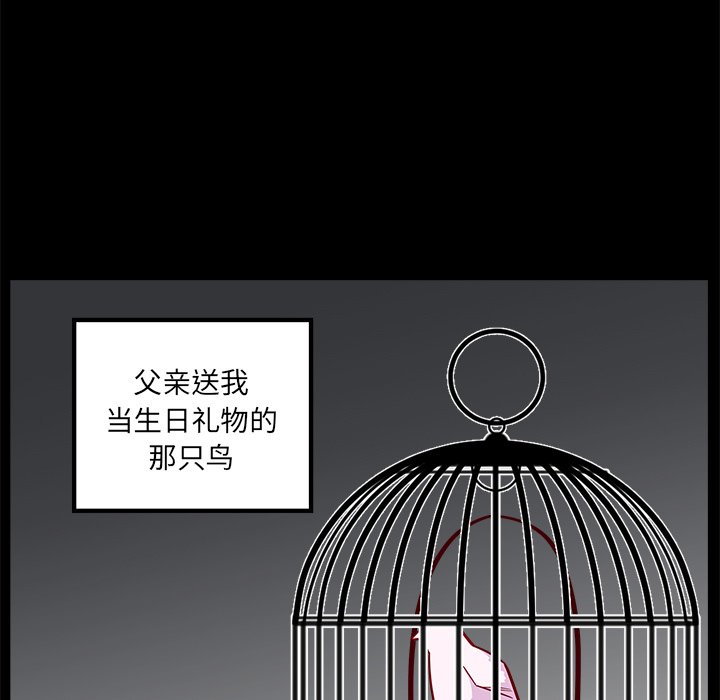 《恋爱攻略》漫画最新章节第52话 52免费下拉式在线观看章节第【101】张图片