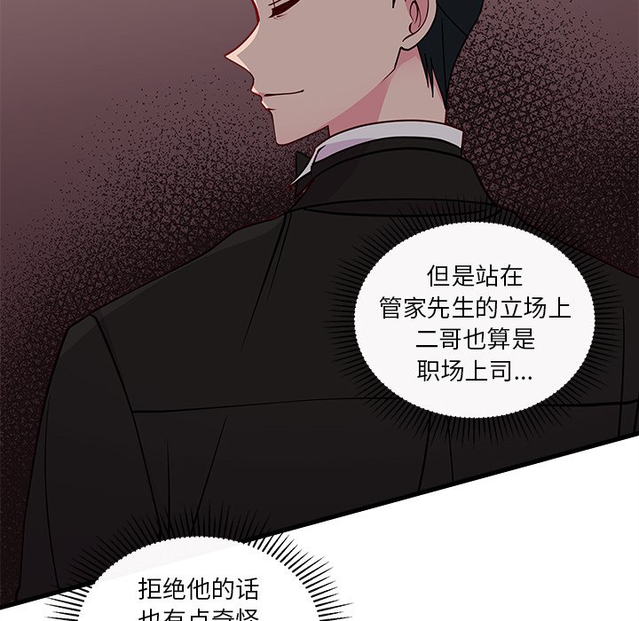 《恋爱攻略》漫画最新章节第52话 52免费下拉式在线观看章节第【56】张图片