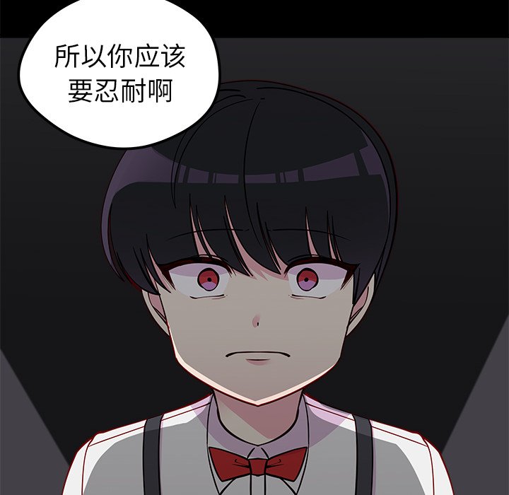 《恋爱攻略》漫画最新章节第52话 52免费下拉式在线观看章节第【84】张图片