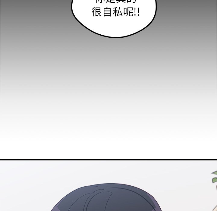 《恋爱攻略》漫画最新章节第52话 52免费下拉式在线观看章节第【82】张图片