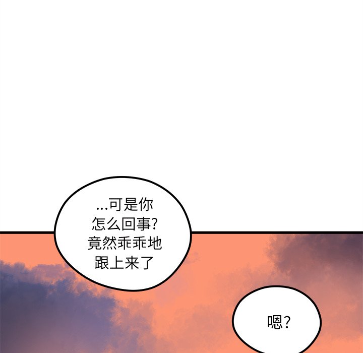 《恋爱攻略》漫画最新章节第53话 53免费下拉式在线观看章节第【24】张图片