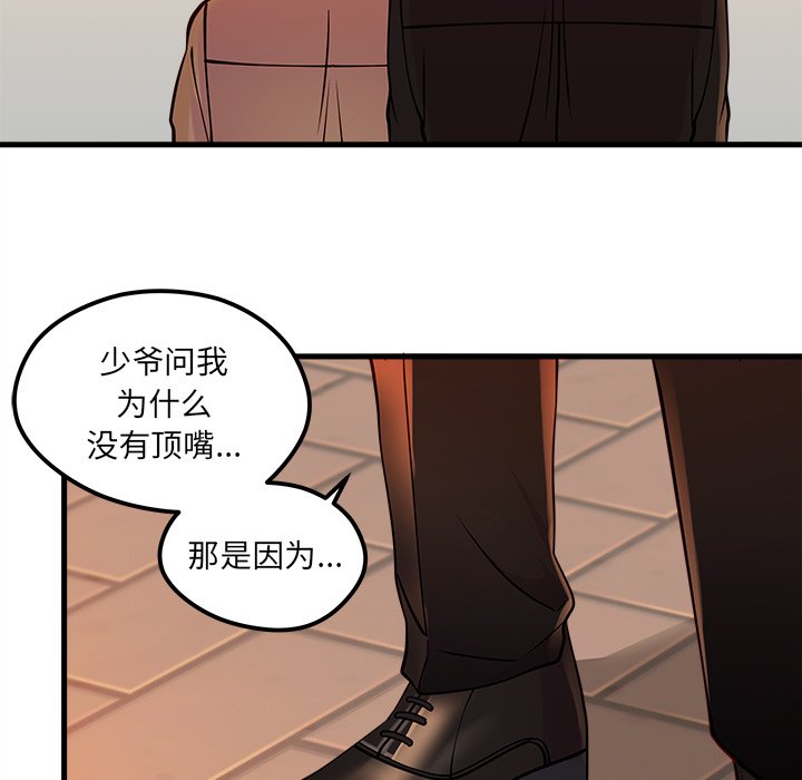 《恋爱攻略》漫画最新章节第53话 53免费下拉式在线观看章节第【22】张图片