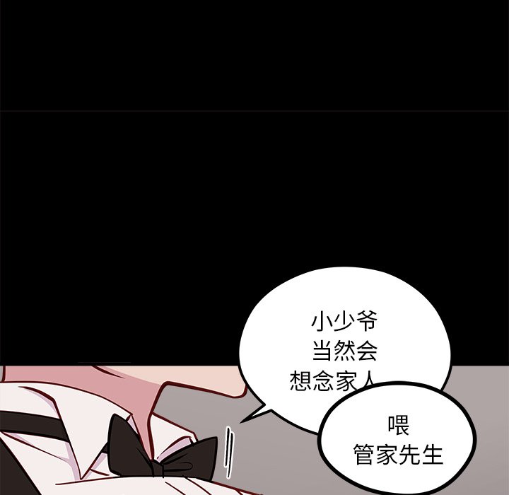 《恋爱攻略》漫画最新章节第53话 53免费下拉式在线观看章节第【104】张图片