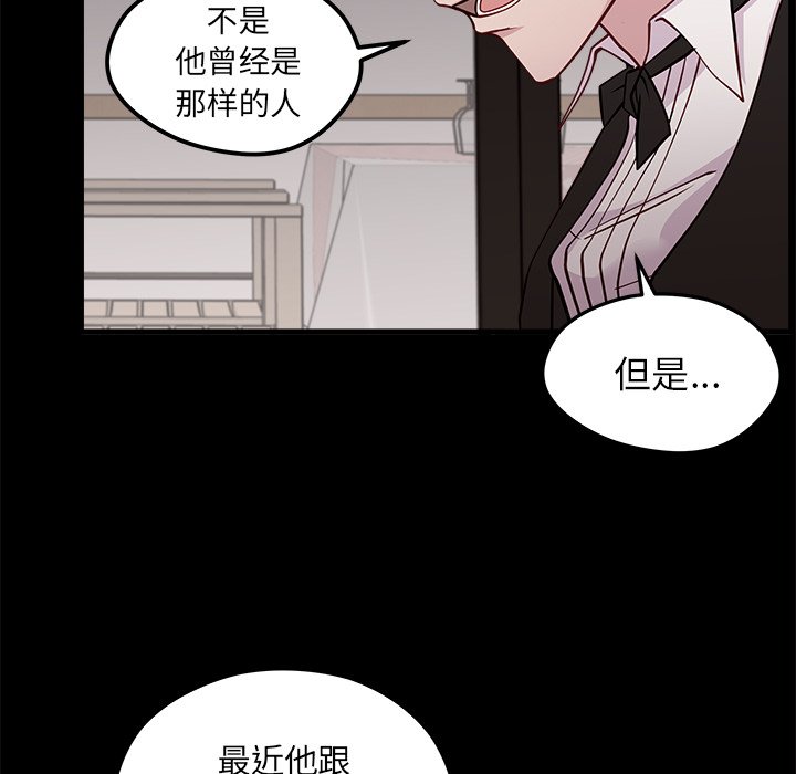 《恋爱攻略》漫画最新章节第53话 53免费下拉式在线观看章节第【13】张图片