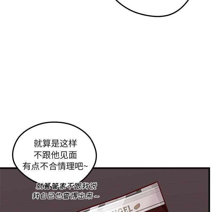 《恋爱攻略》漫画最新章节第53话 53免费下拉式在线观看章节第【4】张图片