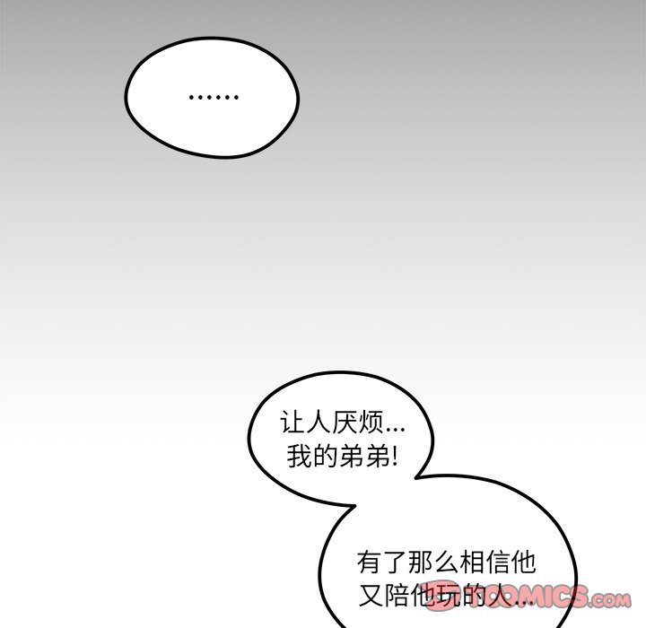 《恋爱攻略》漫画最新章节第53话 53免费下拉式在线观看章节第【5】张图片