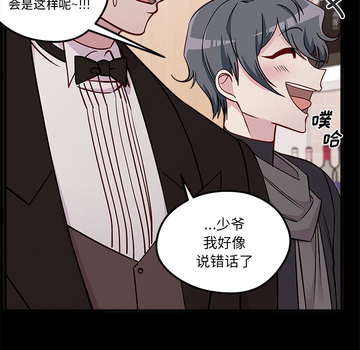 《恋爱攻略》漫画最新章节第53话 53免费下拉式在线观看章节第【105】张图片