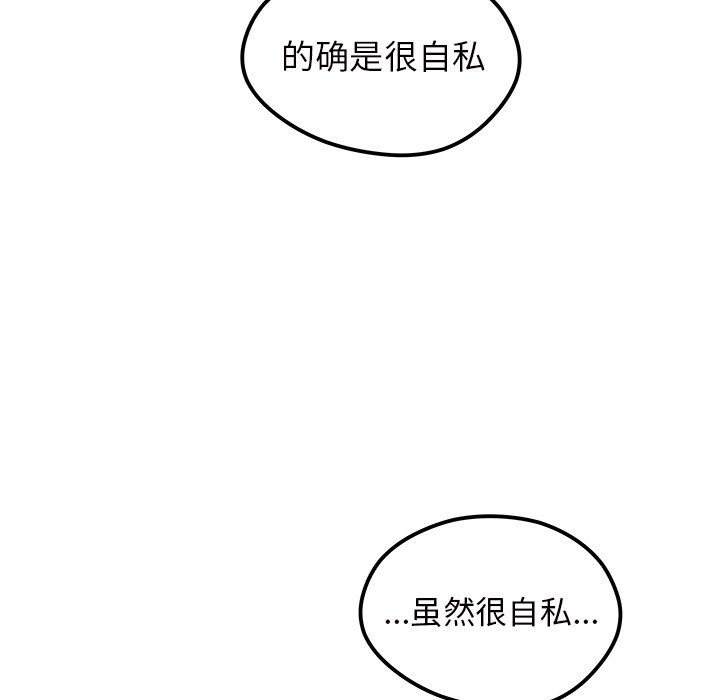 《恋爱攻略》漫画最新章节第53话 53免费下拉式在线观看章节第【76】张图片