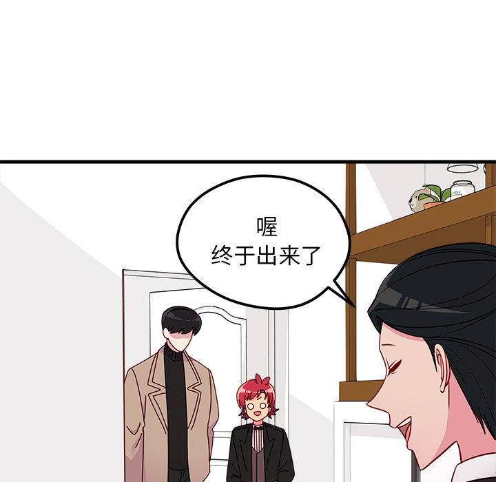 《恋爱攻略》漫画最新章节第53话 53免费下拉式在线观看章节第【54】张图片