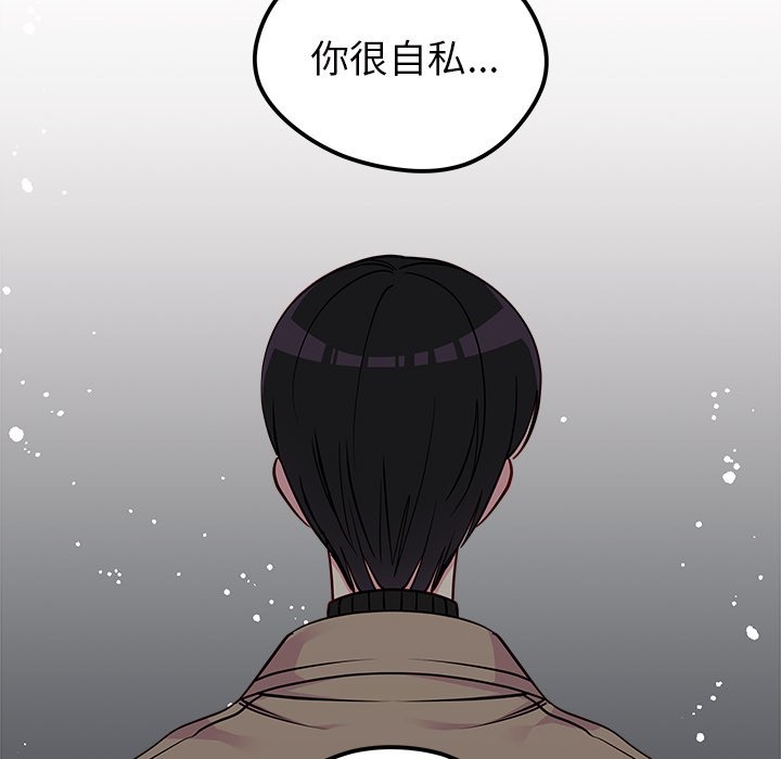 《恋爱攻略》漫画最新章节第53话 53免费下拉式在线观看章节第【80】张图片