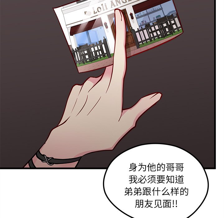 《恋爱攻略》漫画最新章节第53话 53免费下拉式在线观看章节第【3】张图片