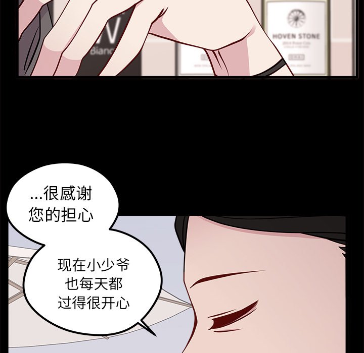 《恋爱攻略》漫画最新章节第53话 53免费下拉式在线观看章节第【109】张图片