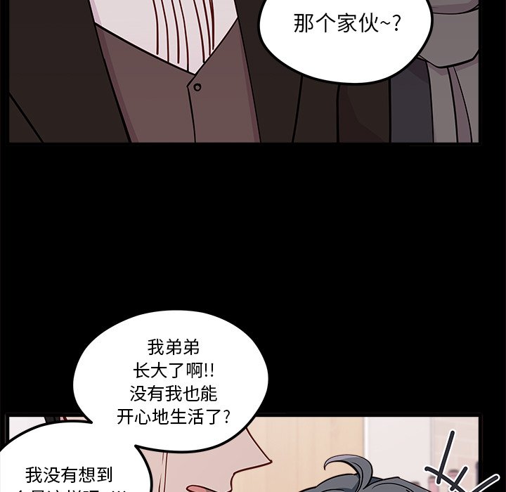 《恋爱攻略》漫画最新章节第53话 53免费下拉式在线观看章节第【106】张图片