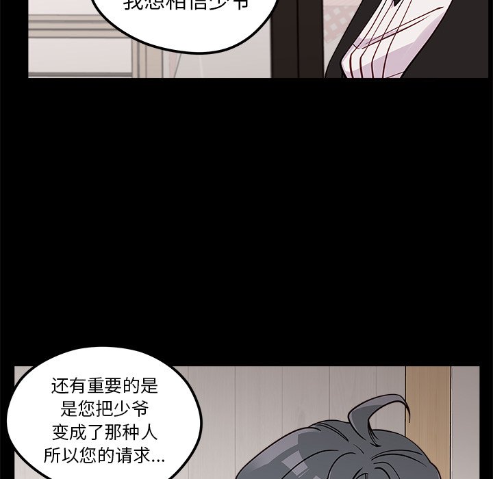 《恋爱攻略》漫画最新章节第53话 53免费下拉式在线观看章节第【9】张图片