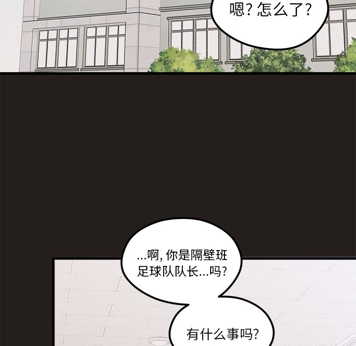 《恋爱攻略》漫画最新章节第54话 54免费下拉式在线观看章节第【82】张图片