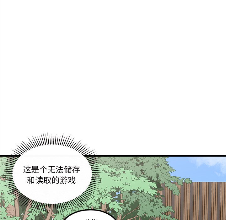 《恋爱攻略》漫画最新章节第54话 54免费下拉式在线观看章节第【44】张图片