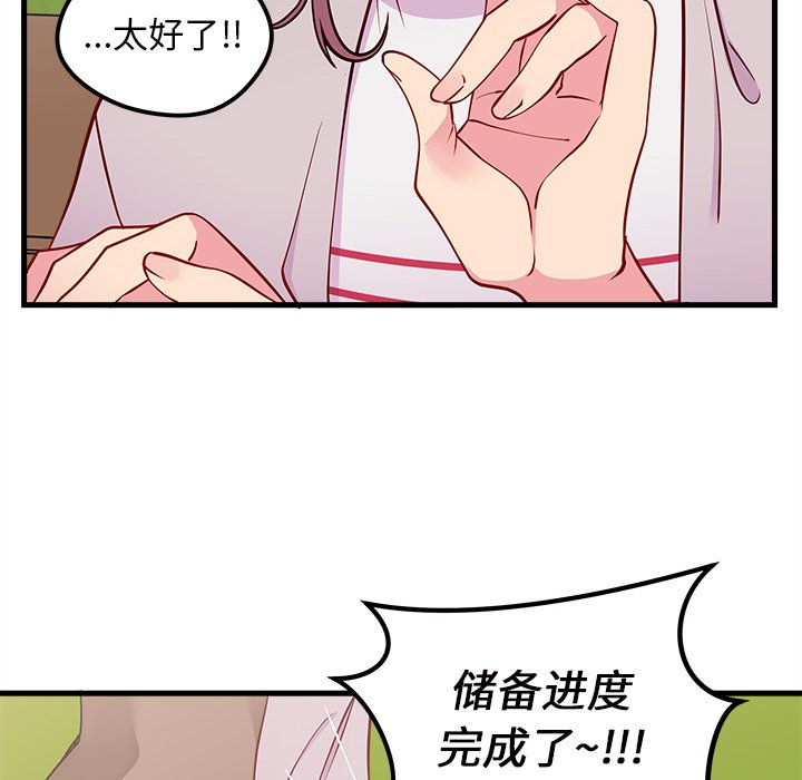 《恋爱攻略》漫画最新章节第54话 54免费下拉式在线观看章节第【113】张图片