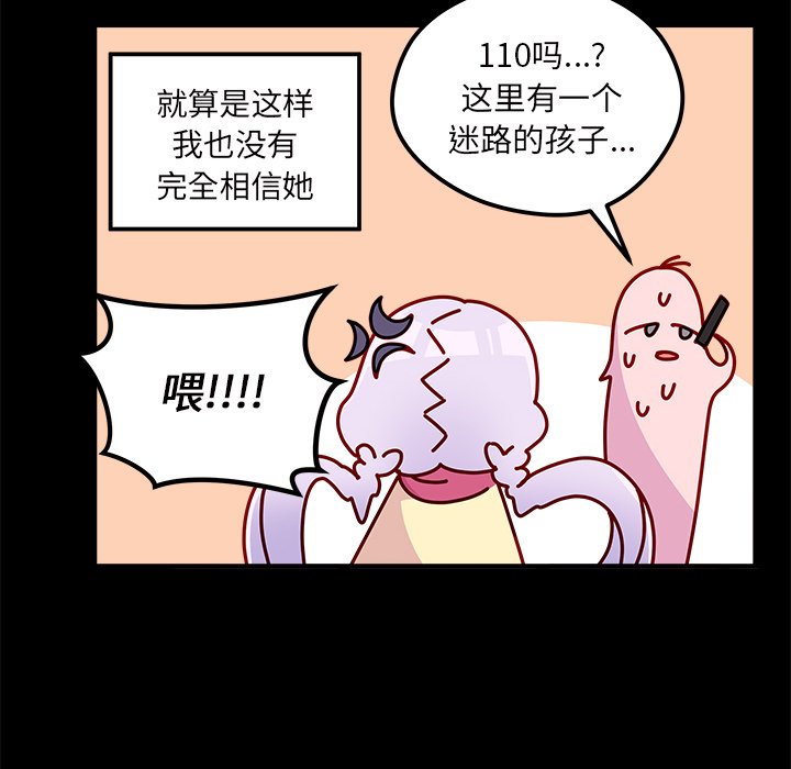 《恋爱攻略》漫画最新章节第54话 54免费下拉式在线观看章节第【2】张图片