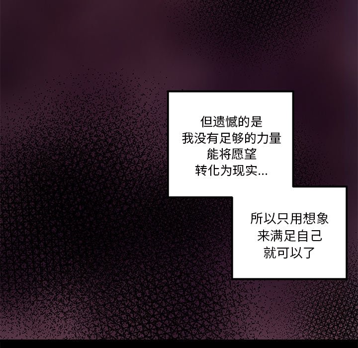 《恋爱攻略》漫画最新章节第54话 54免费下拉式在线观看章节第【28】张图片