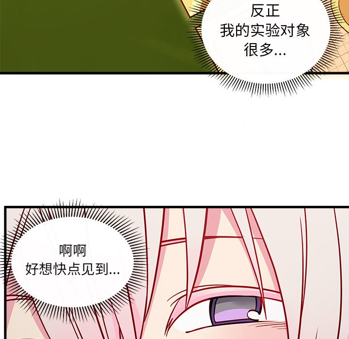 《恋爱攻略》漫画最新章节第54话 54免费下拉式在线观看章节第【37】张图片