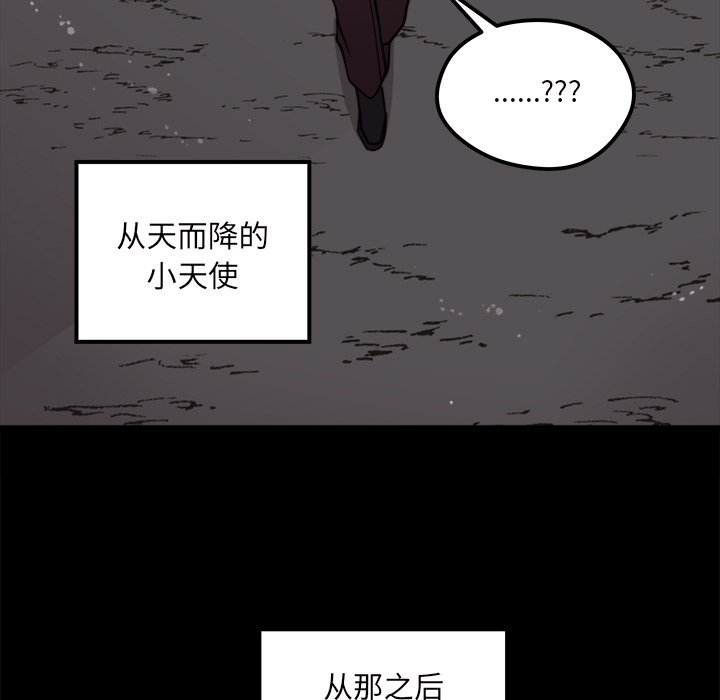 《恋爱攻略》漫画最新章节第54话 54免费下拉式在线观看章节第【23】张图片