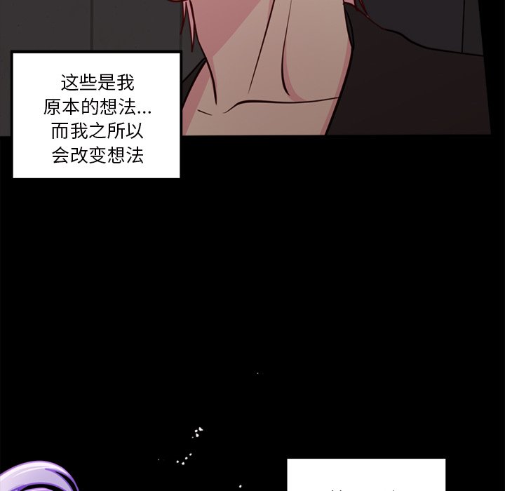 《恋爱攻略》漫画最新章节第54话 54免费下拉式在线观看章节第【25】张图片