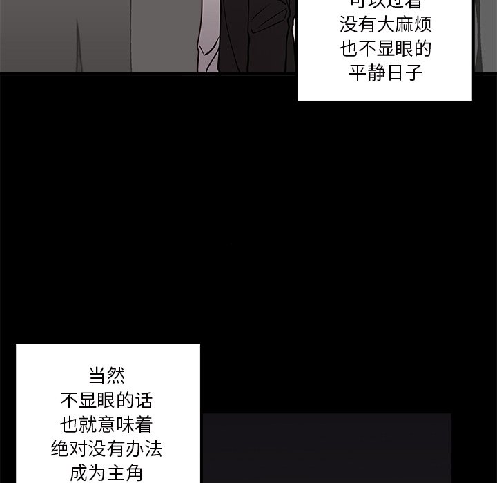 《恋爱攻略》漫画最新章节第54话 54免费下拉式在线观看章节第【32】张图片