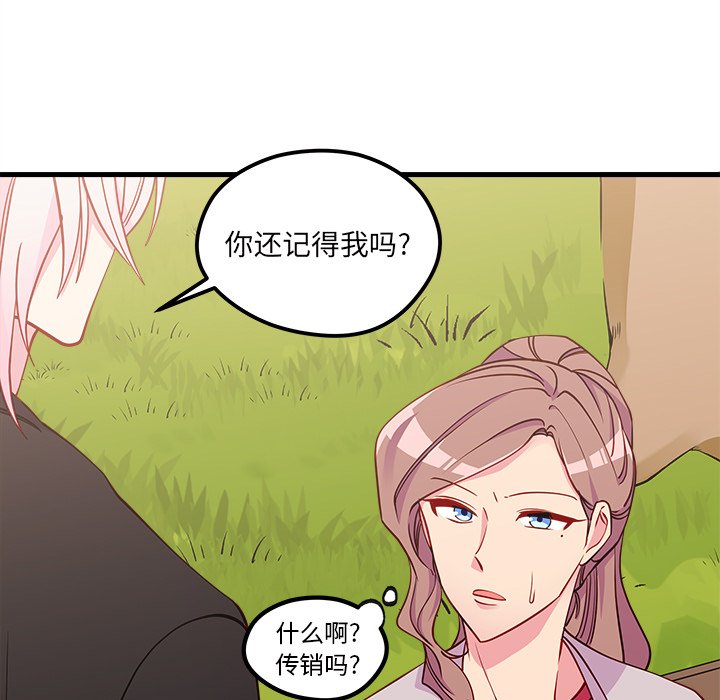 《恋爱攻略》漫画最新章节第54话 54免费下拉式在线观看章节第【104】张图片