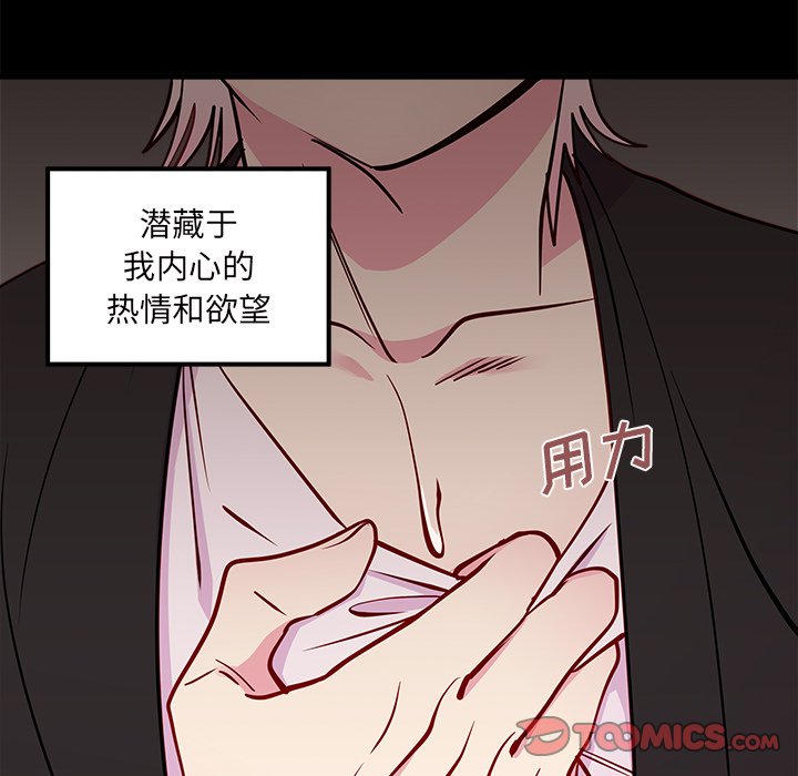 《恋爱攻略》漫画最新章节第55话 55免费下拉式在线观看章节第【73】张图片