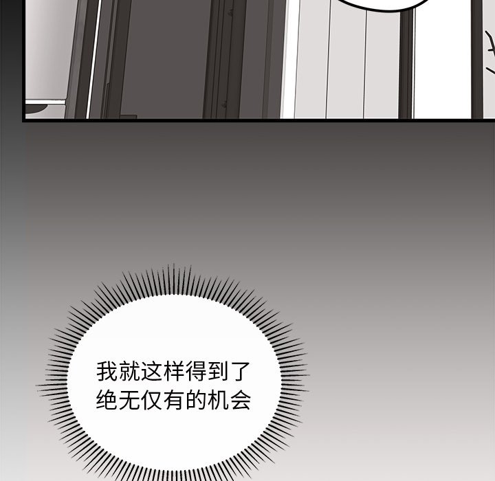 《恋爱攻略》漫画最新章节第55话 55免费下拉式在线观看章节第【57】张图片