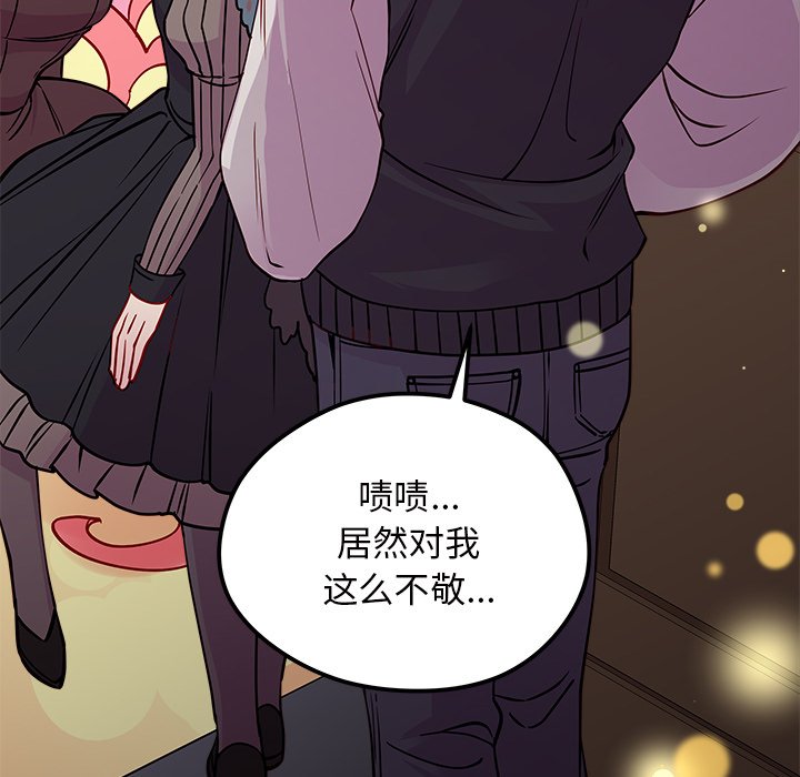 《恋爱攻略》漫画最新章节第56话 56免费下拉式在线观看章节第【26】张图片