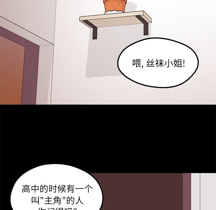 《恋爱攻略》漫画最新章节第56话 56免费下拉式在线观看章节第【107】张图片