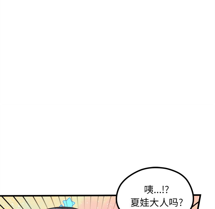 《恋爱攻略》漫画最新章节第56话 56免费下拉式在线观看章节第【8】张图片