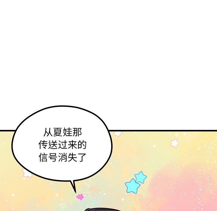 《恋爱攻略》漫画最新章节第56话 56免费下拉式在线观看章节第【11】张图片