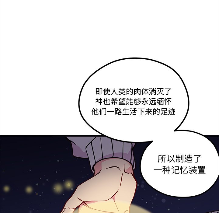 《恋爱攻略》漫画最新章节第56话 56免费下拉式在线观看章节第【40】张图片