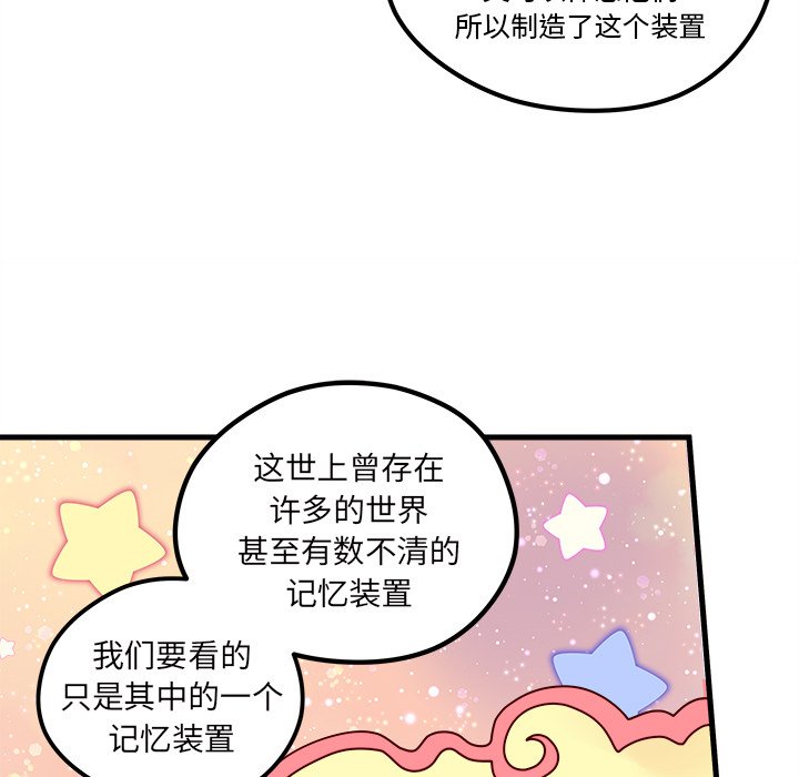 《恋爱攻略》漫画最新章节第56话 56免费下拉式在线观看章节第【38】张图片