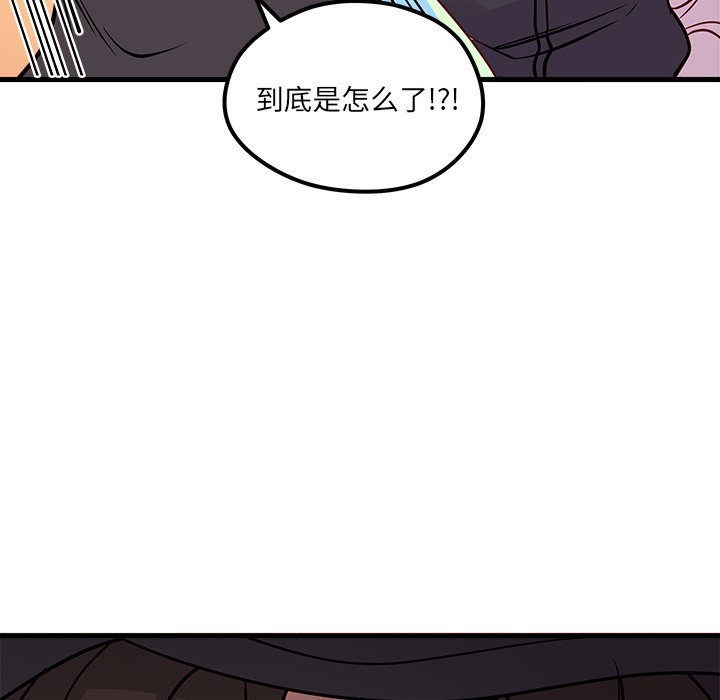 《恋爱攻略》漫画最新章节第56话 56免费下拉式在线观看章节第【13】张图片