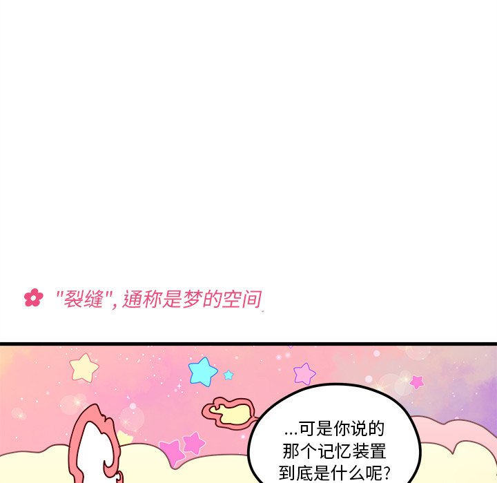 《恋爱攻略》漫画最新章节第56话 56免费下拉式在线观看章节第【42】张图片