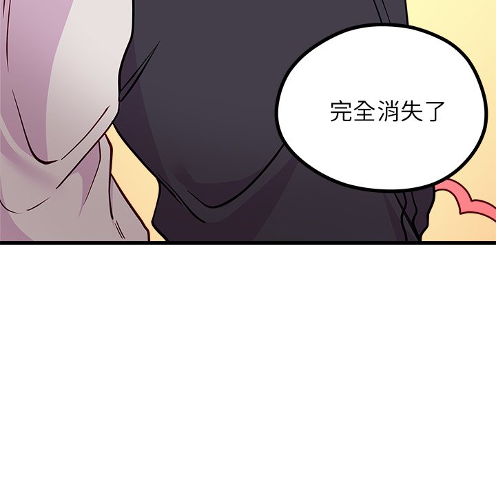 《恋爱攻略》漫画最新章节第56话 56免费下拉式在线观看章节第【9】张图片