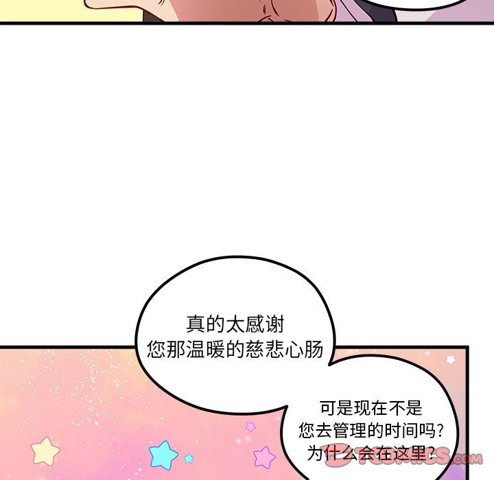 《恋爱攻略》漫画最新章节第56话 56免费下拉式在线观看章节第【17】张图片