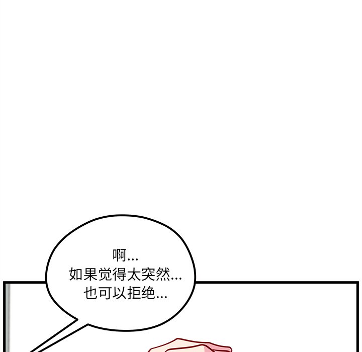 《恋爱攻略》漫画最新章节第56话 56免费下拉式在线观看章节第【62】张图片